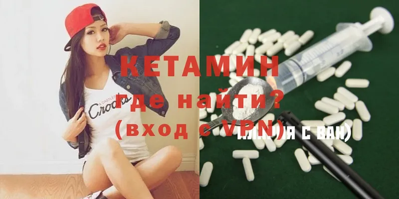 Кетамин ketamine  Дятьково 