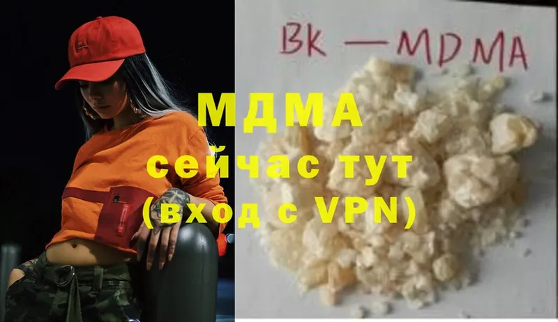 MDMA Molly  как найти закладки  Дятьково 